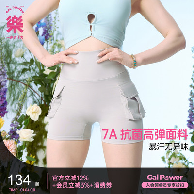 一乐荷包宽胯伪装术瑜伽短裤