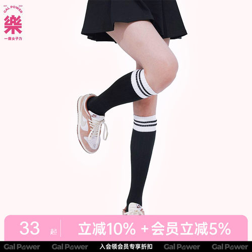 一乐女子力辣妹学院硬拉高筒袜
