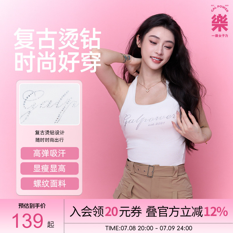 烫钻背心运动休闲背心女