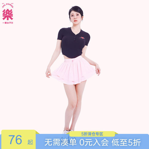 一乐女子力运动芭蕾舞裙