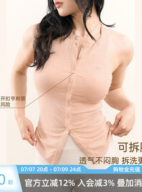 莱赛尔长款带胸垫条纹运动背心