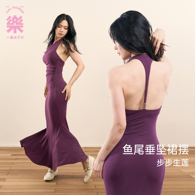 葡萄酒人鱼裙｜垂荡褶露背连衣裙 内置胸垫 行走的水波光影一乐