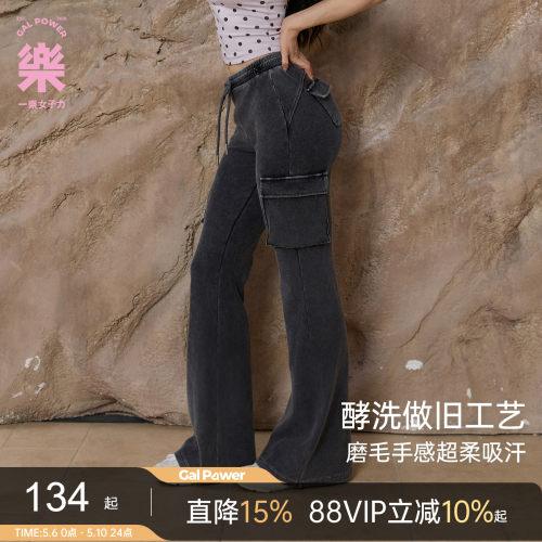 酵洗做旧·微喇直筒工装卫裤立体大口袋街头松弛感休闲裤galpower