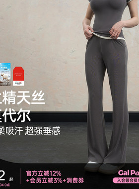 一乐gal power抚云兰精天丝莫代尔雪花罗纹休闲裤高弹垂感运动裤