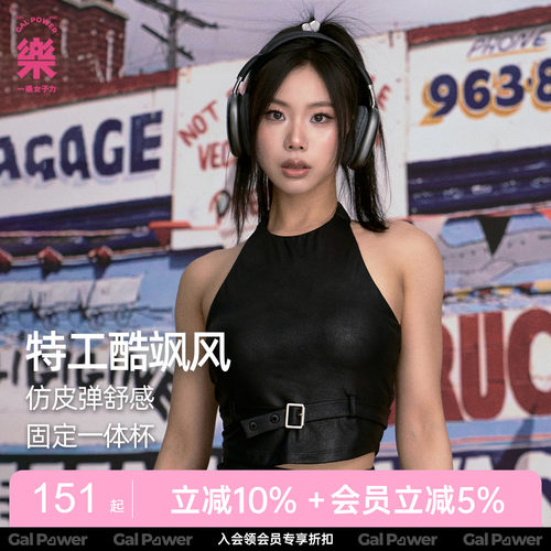 一乐GalPower仿皮质运动背心