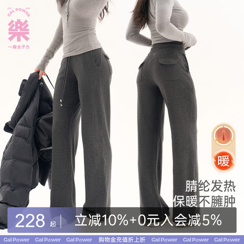 里外都暖双面加绒直筒裤