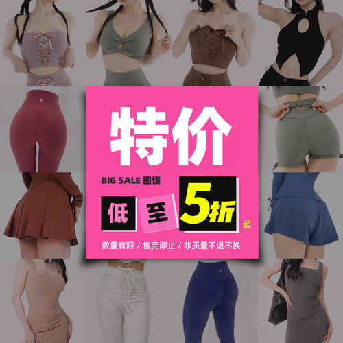 一乐女子力运动瑜伽服