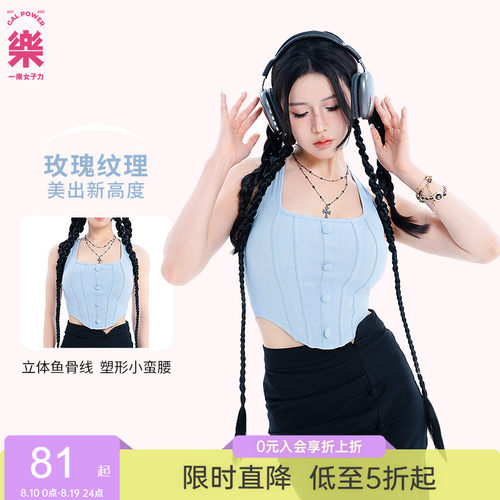 一乐女子力玫瑰庄园工字背心运动