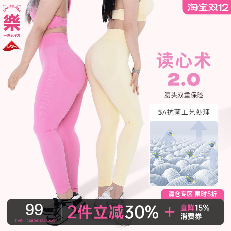 读心术v2.0无缝长裤健身裤