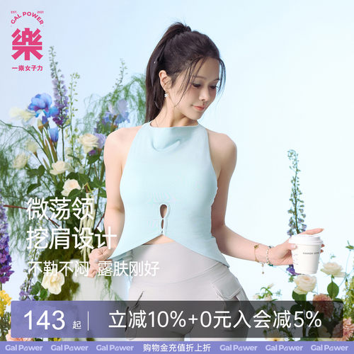 GalPower女士背心带胸垫聚拢上衣