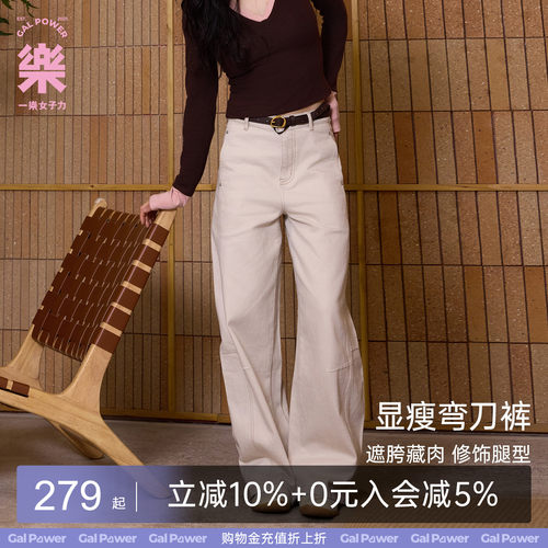 一乐秋日弯刀阔腿显瘦牛仔裤