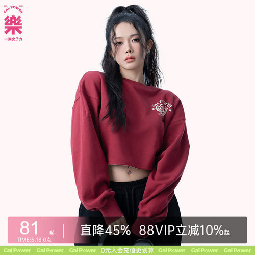 一乐女子力运动女圆领印花卫衣