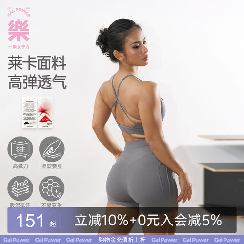 一乐女子力蝴蝶bra运动套装