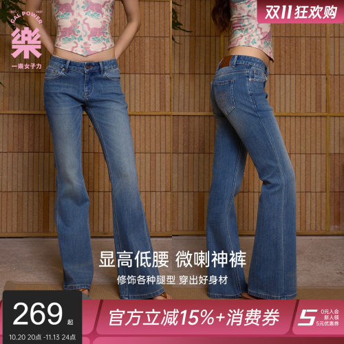 复古低腰微喇拖地显瘦直筒女裤
