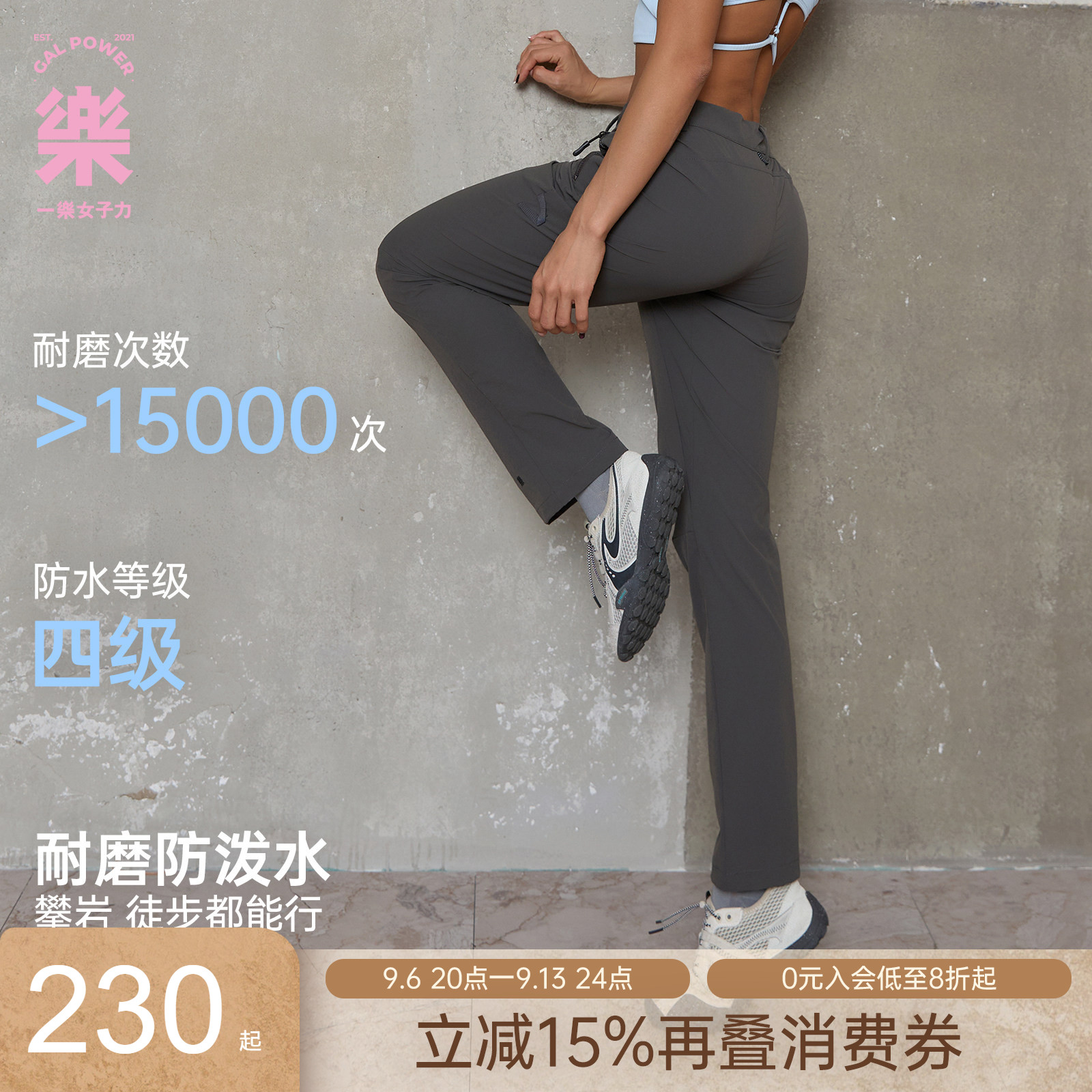 一乐轻量速干软壳登山裤女图片