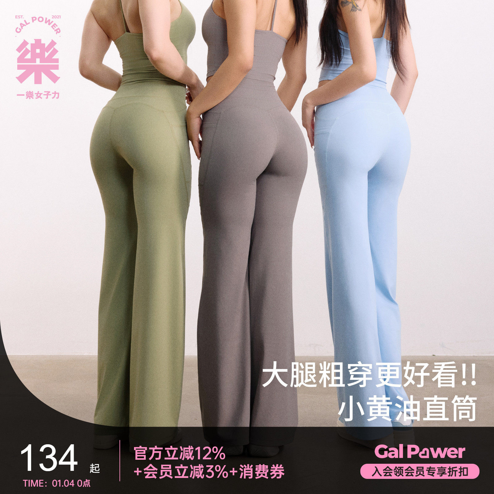 黄油感·今年zui in的直筒瑜伽裤女显瘦提臀裤收侧腰健身运动裤,女装/女士精品,休闲裤,淘宝优惠券,粉丝福利购,淘宝优惠卷