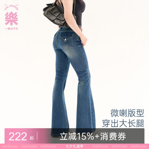 一乐复古微喇高腰提臀显瘦牛仔裤