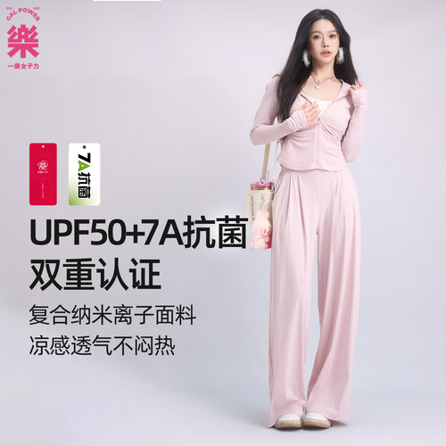 一乐galpower休闲裤UPF50+7A抗菌