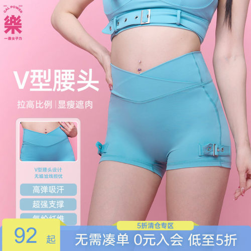 爱心蜜桃瑜伽短裤运动休闲短裤女