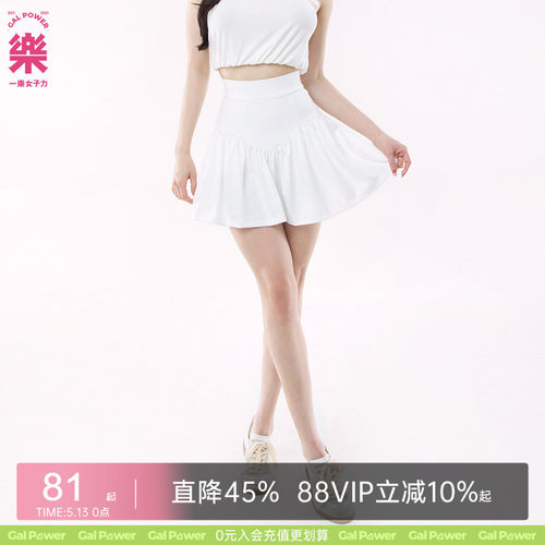运动半身百褶裙一乐女子力