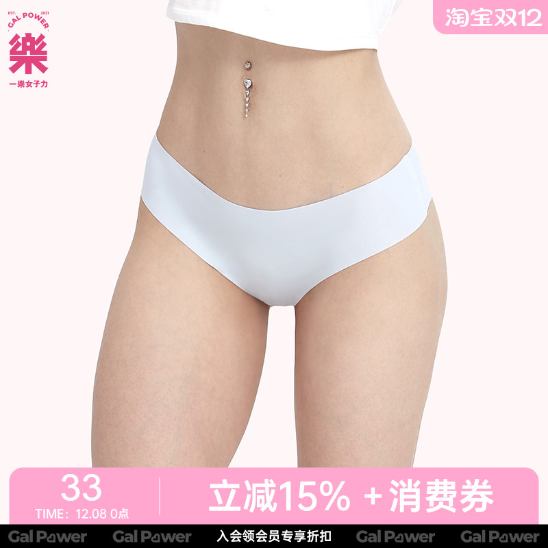 galpower运动无痕内裤