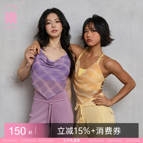 提款同款!纱织荡领带胸垫轻运动美背吊带2026设计感露背上衣