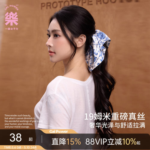 19姆米天然真丝定染大肠发圈