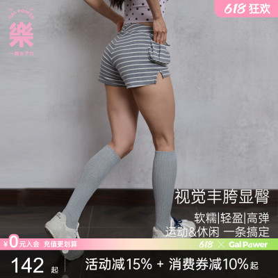 一乐条纹宽胯显臀三分短裤女
