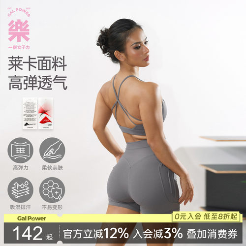 一乐女子力蝴蝶bra运动套装