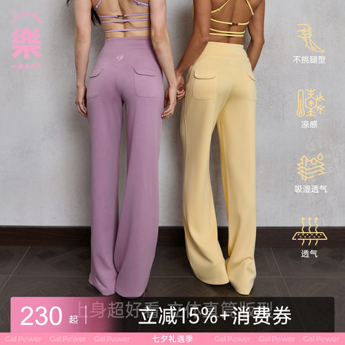 一乐galpower轻薄抗皱直筒裤