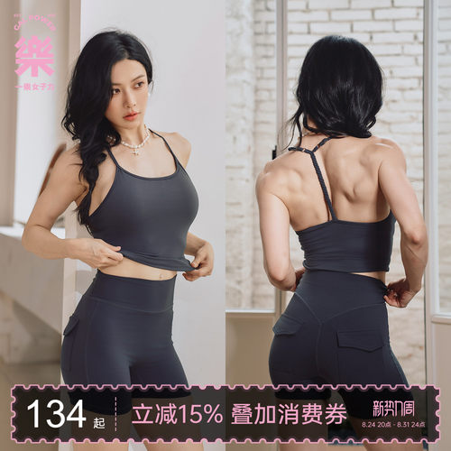 一乐女子力美背带胸垫瑜伽背心