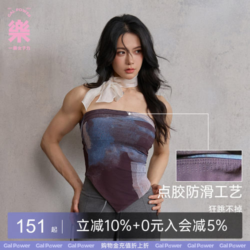 水墨抹胸无肩带防滑带胸垫背心