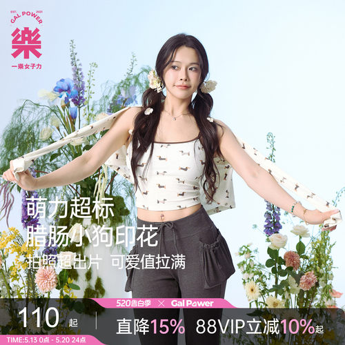 小狗可爱印花收副乳瑜伽背心