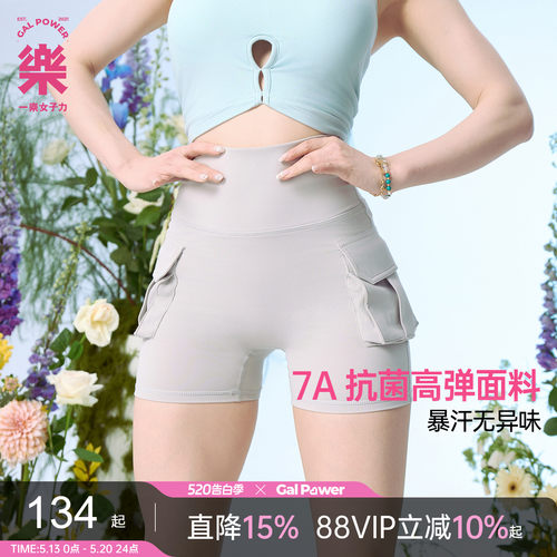 一乐荷包宽胯伪装术瑜伽短裤