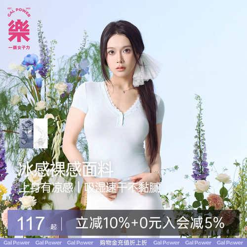 亨利领夏季凉感T短款女