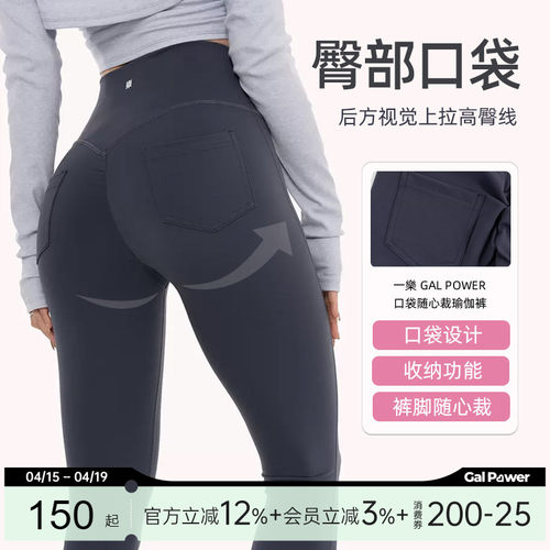 一乐女子力运动健身瑜伽裤