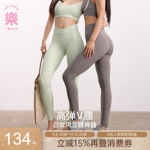 GalPower白女风V腰瑜伽裤