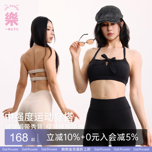 蝴蝶缎带·攀岩/练背日专属背心