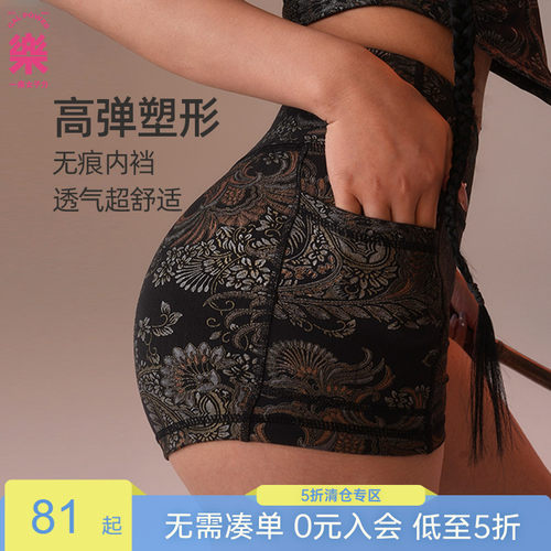 【夏思凝同款】新中式瑜伽套装