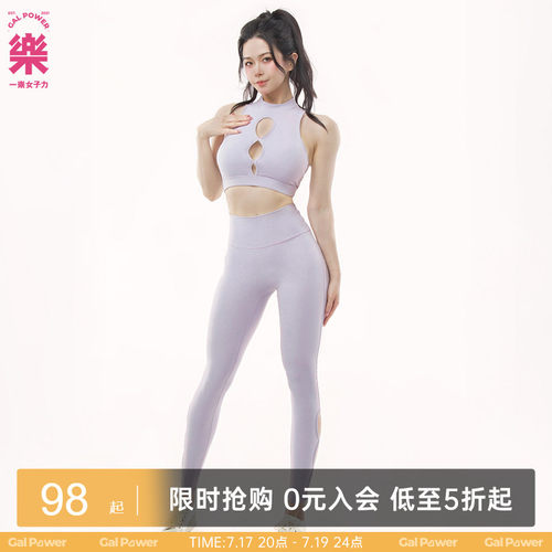 一乐galpower镂空紧身运动裤