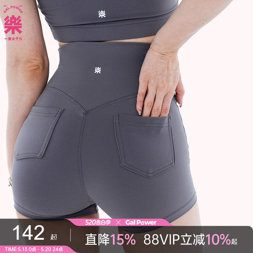 一乐女子力健身三分口袋裤