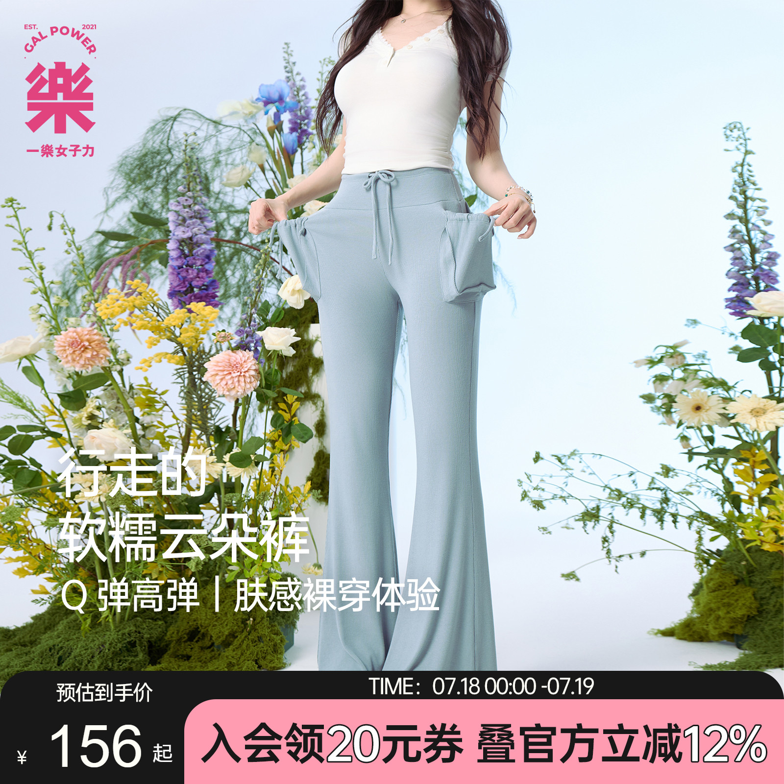 galpower瑜伽裤女微喇休闲裤