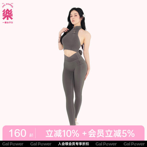 国风旗盘运动瑜伽裤磨毛高弹健身