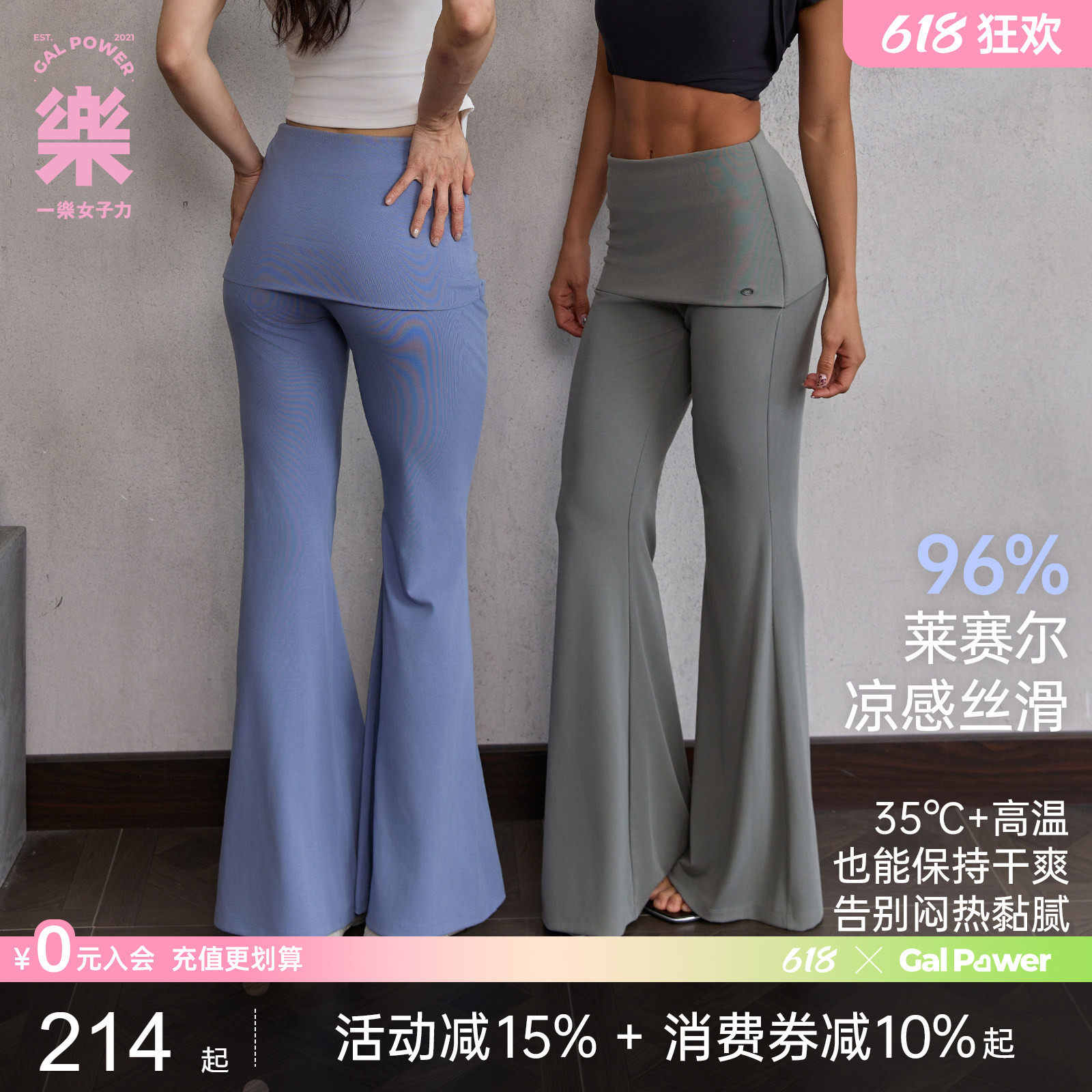 一乐gal power翻边奶油裤莱赛尔凉感微喇运动长裤显臀休闲裤子女