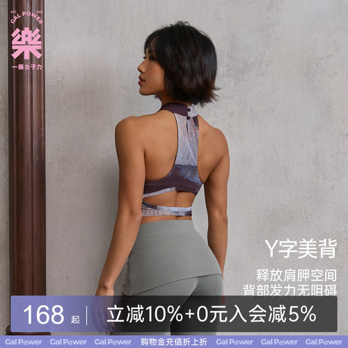 一乐gal power水墨·新中式背心带胸垫挖肩运动训练外穿无袖上衣