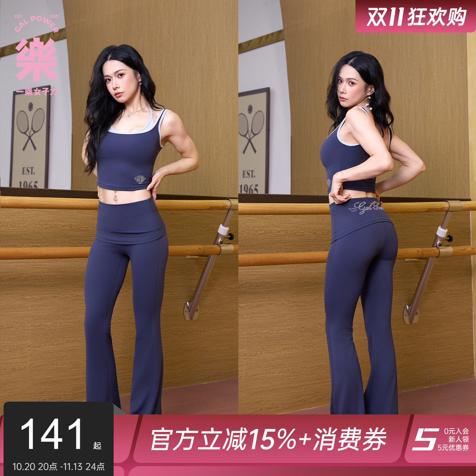 一乐gal power芒星·烫钻微喇运动裤翻折腰头高腰弹力显瘦瑜伽裤