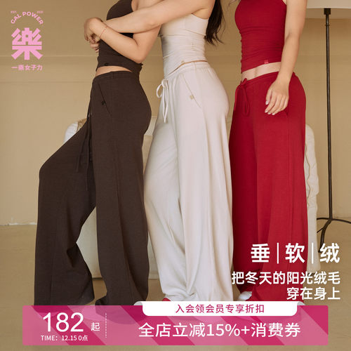 阔腿直筒·舒芙蕾绒感一乐galpower秋冬运动休闲长裤女垂感拖地裤