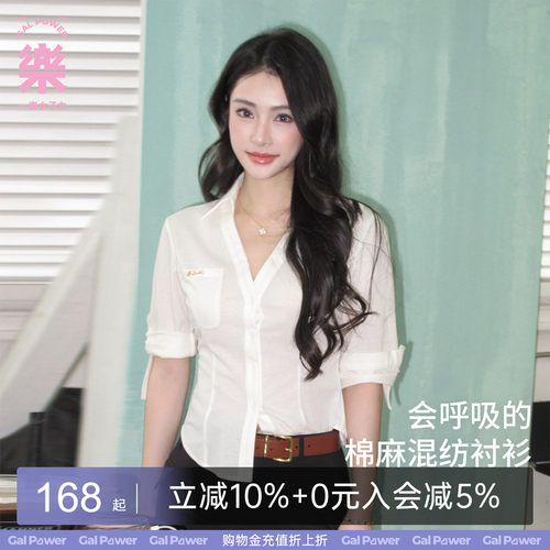 高智感亚麻衬衫收腰显瘦
