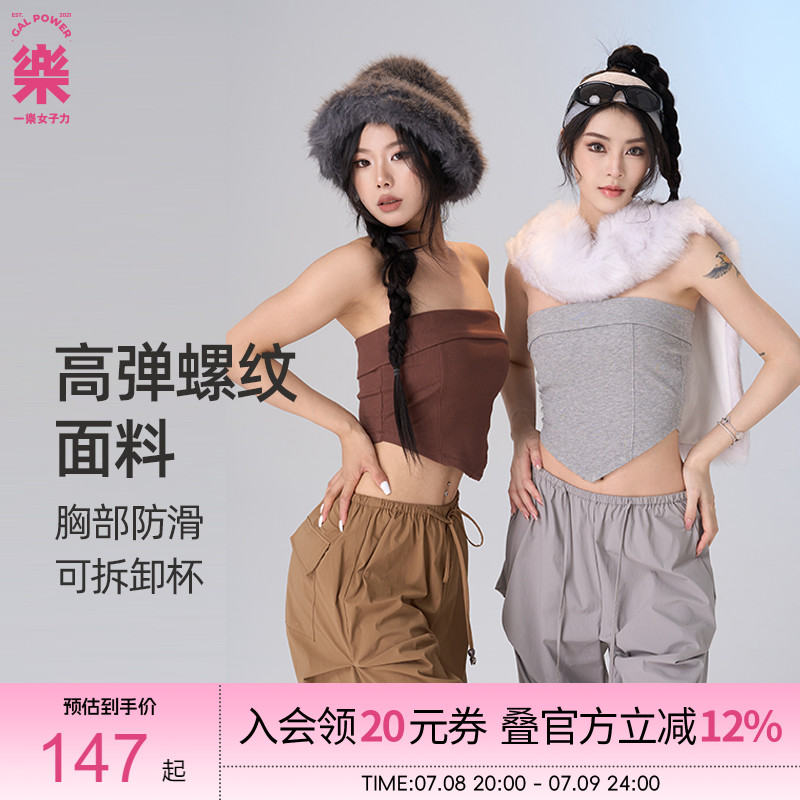 一乐gal power狼系c位·防滑抹胸可拆卸胸垫背心紧身聚拢健身上衣