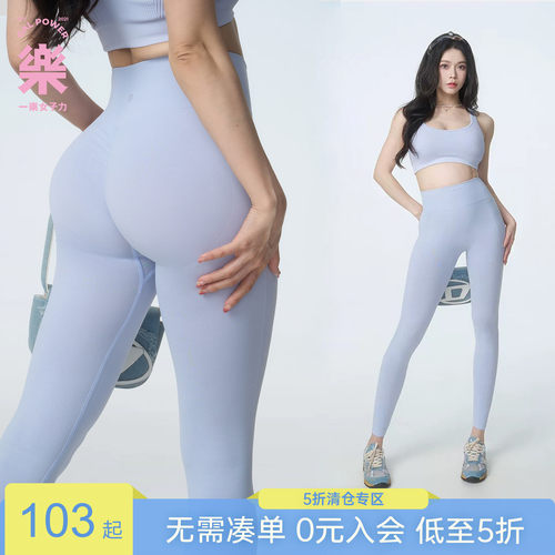 读心术无缝一体健身瑜伽裤